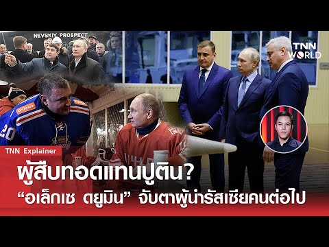 คลิกเพื่อดูคลิปวิดีโอ