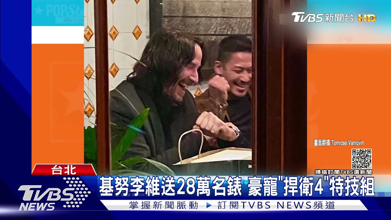 基努李維送28萬名錶！豪寵「捍衛4」特技組　背面刻字附名字