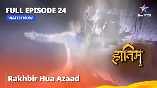 Full Episode - 24  Rakhbir Hua Azaad #adventure  T