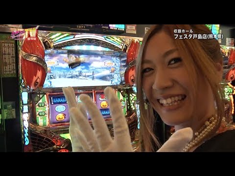 パチンコプレイガイドＴＶ増刊号#113