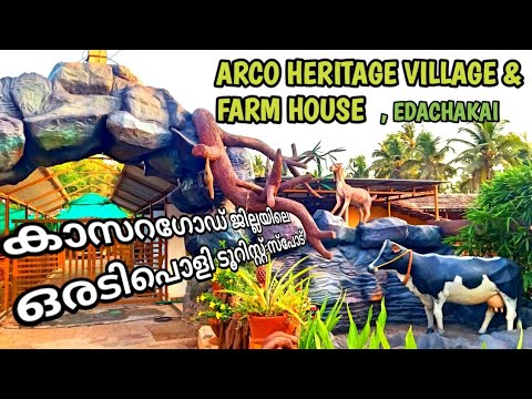 ARCO HERITAGE VILLAGE & FARM HOUSE EDACHAKAI KASARAGOD | EDACHAKAI PARK | KERALA TOURISM