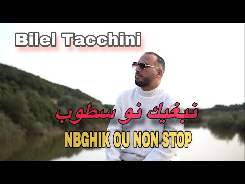 Bilel Tacchini - Nbghik Non Stop (Official music video 2024)
