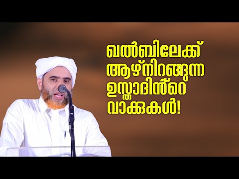 മസ്ഊദ്  സഖാഫി ഉസ്താദിൻ്റെ കണ്ണീരിൽ ചാലിച്ച ഒരു പ്രഭാഷണം | Hafil Mashood Saqafi Gudallur | Abu Rabeeh