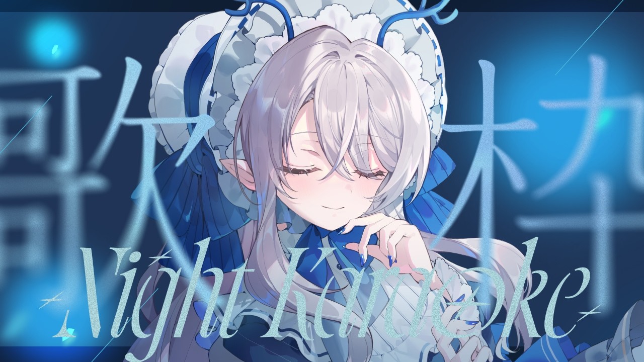 【 #歌枠  弾き語り 】4月といえばご飯ですかね？みんなの四月はなんだろう！労働お疲れ様です【 氷晶もね  NynChordProduction】