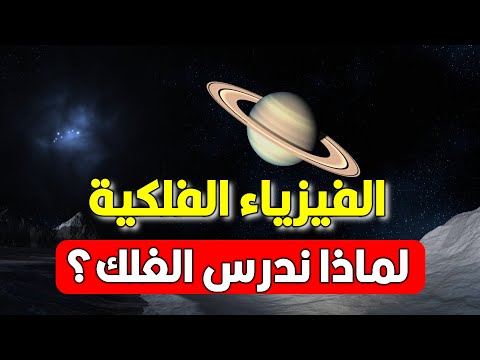 فيديو تعليمي