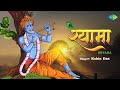 MAX Krishna Ki Chetavani Rashmirathi Shreeman Narayan Narayan Hari Hari Krishna Bhajan
