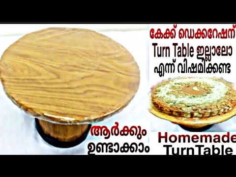 TurnTable ഇനി വീട്ടിൽ തന്നെ ഉണ്ടാക്കാം /How to make cake icing Turn Table/ Homemade Turn Table