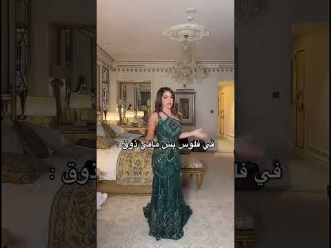 كتبولي شو رأيكن💔#نارين_بيوتي  #اكسبلور #ضحك #trending #viral #shorts #funny #reels #love #fyp