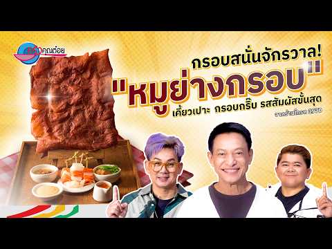คลิกเพื่อดูคลิปวิดีโอ