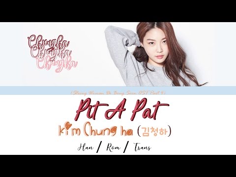 Kim Chung Ha (김청하) - Pit A Pat 두근두근 Strong Woman Do Bong Soon (힘쎈여자 도봉순) [ Han / Rom / Trans lyrics]