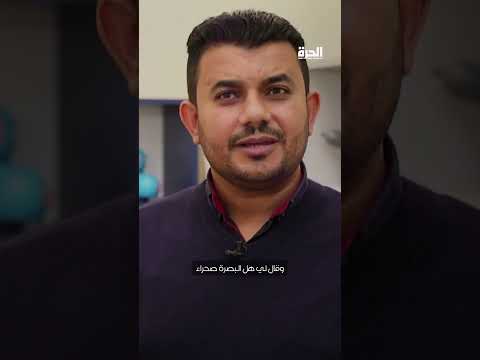 فيديو | طفل عراقي يؤلف كتابا لتوعية الصغار بأهمية الحفاظ على البيئة