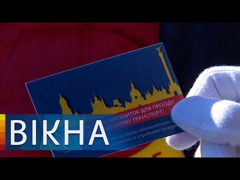 Полная остановка общественного транспорта в Киеве: как прошел первый день | Вікна-Новини