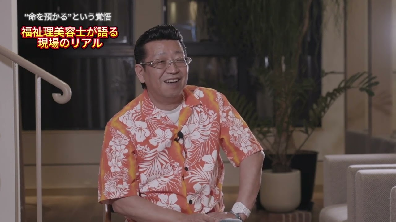（後半）出張（訪問）カットを続けて見えた”本当に必要なこと”