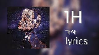 주르륵 1시간 가사 (lyrics) - 딘딘 (Feat. 휘인 of 마마무)