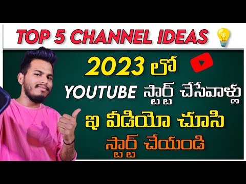 2023 BEST YOUTUBE CHANNEL IDEAS IN TELUGU @GROWTHFORMULA