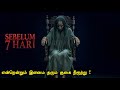 புத்தம் புதிய இந்தோனேசியன் பேய் படம்