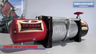 Dragon Winch DWM 12000 HD - відео 1