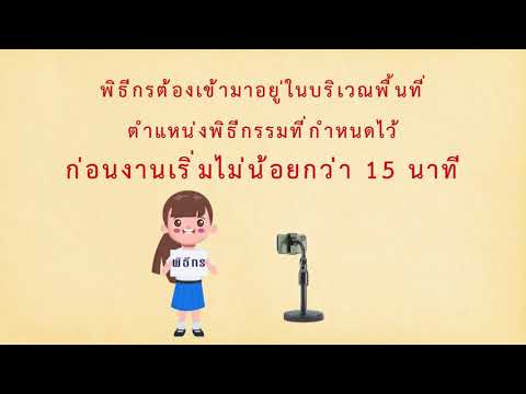 คลิกเพื่อดูคลิปวิดีโอ