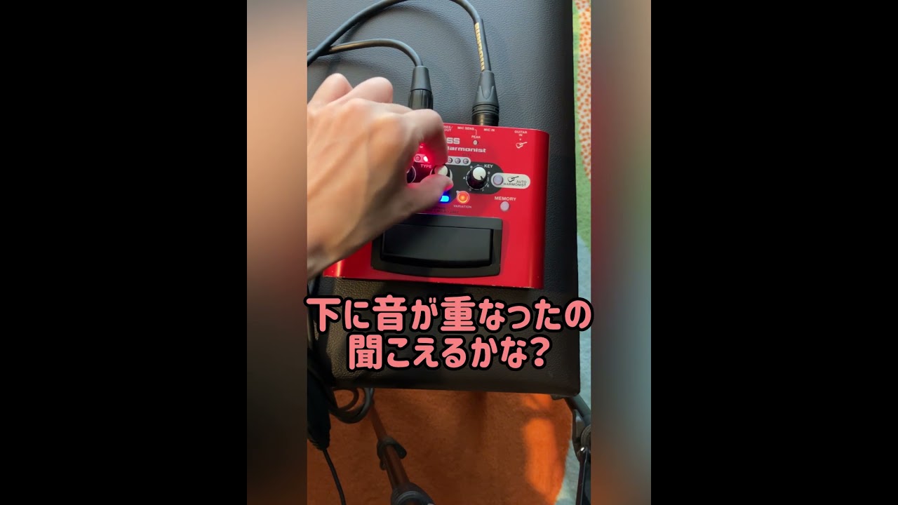 ボーカルエフェクターを買ったよ