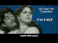 Yeh Raat Yeh Chaandani With Lyrics ये रात ये चांदनी Jaal Lata Mangeshkar H