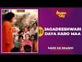 80 Jagadeeshwari Daya Karo Maa Radio Sai Bhajans