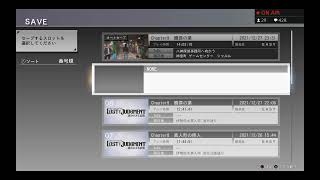 ネタバレ注意　ロストジャッジメント#5