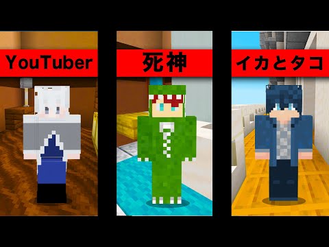 マインクラフト 100種類の役職がででくる人狼ゲーム 일본유튜버 우투