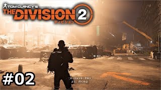 #02 The Division 2 ゆっくり実況
