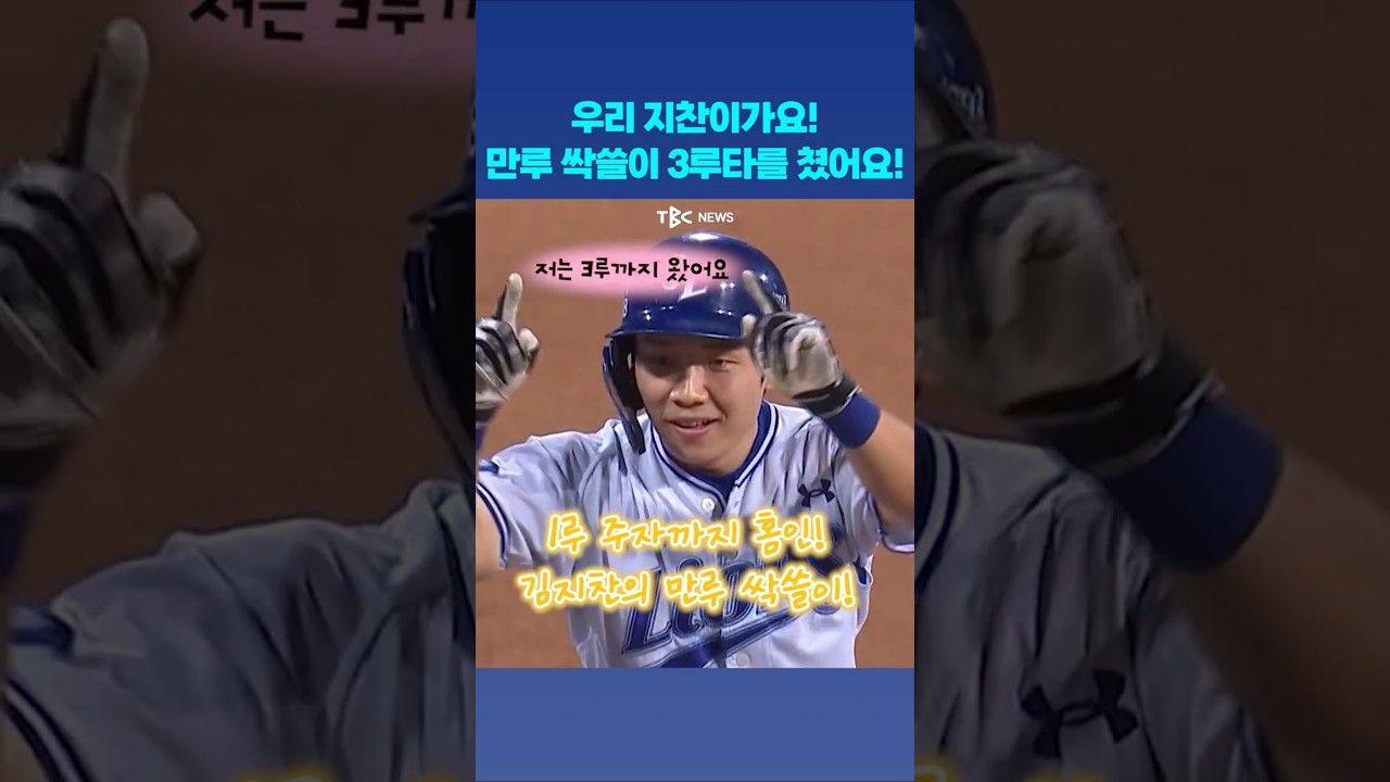 김지찬 평생 삼성에서 야구하기~ 약속~????