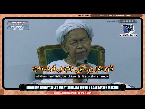 TAZKIRAH : Solat Sunat Sebelum Fardhu Subuh & Adab Keluar Masuk Masjid - Allahyarham TG Nik Aziz