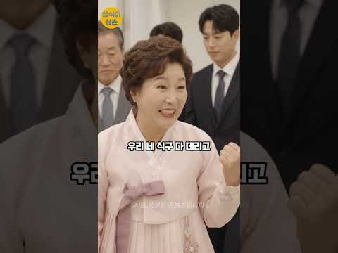 호텔 결혼식에 온 가족 데려와 빈 봉투 낸 얌체 이모