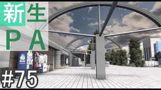 【ゆっくり】現実的な街を創り出すシリーズ #75【Cities:Skylines】