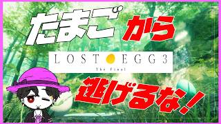 【苦行】LOST EGG3 目玉焼きになるために転がれ！