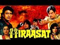 Hiraasat (1987) Full Hindi Movie | Mithun Chakraborty, Shatrughan Sinha, Hema Malini, Anita Raj