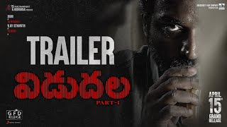 Vidudhala Part1 (Telugu) – Official Trailer | Vetri Maaran | Ilaiyaraaja | Soori | VijaySethupathi
