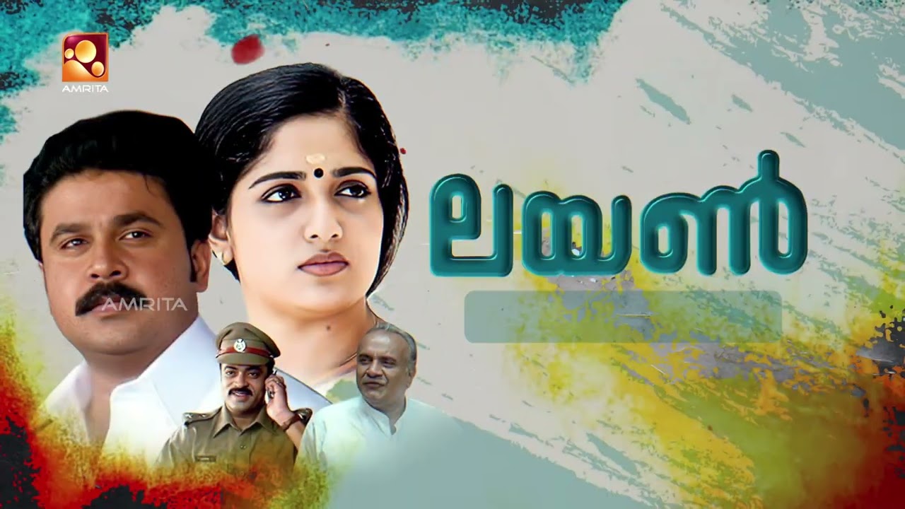 Lion | Amrita Friday Prime Time Movie  @7.00 PM | AmritaTV