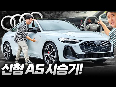 3시리즈, C클래스 끝났다 8년 만에 바뀐 아우디 A5 풀체인지 드디어 타봤습니다. 대박인데?