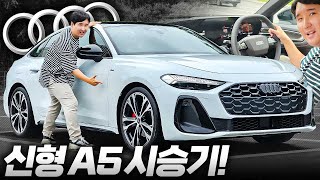 3시리즈, C클래스 끝났다 8년 만에 바뀐 아우디 A5 풀체인지 드디어 타봤습니다. 대박인데? 유튜브 썸네일