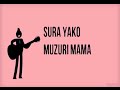 Sauti Sol - SURA YAKO (YOUR FACE) Official Lyric Video