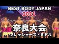 【2021 BBJ奈良大会】決勝フレッシャーズ・ミドルクラス ベストボディジャパン BEST BODY JAPAN 2021年6月20日撮影 #571