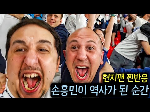 토트넘에 17년만의 트로피를 안기고 레전드가 된 손흥민! 유로파 결승전 현장 브이로그