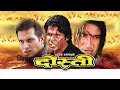 Nepali full movie Dosti .. Biraj bhatta aarjun karki jenish KC Nikhil upreti
