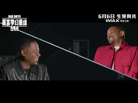 《重案夢幻重組再重組》預告片：官方預告