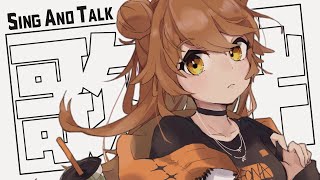 【歌枠】歌と雑談とアルバムの追加情報と。【獅子神レオナ/Vtuber】