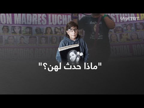 النساء في البيرو