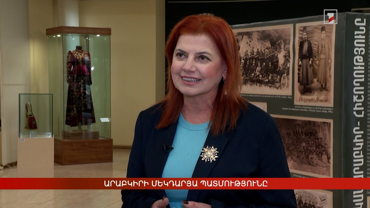 Արաբկիրի մեկդարյա պատմությունը