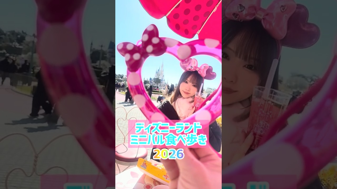 ミニーのパルパルーザ🎀食べ歩き🏰 #ミニパル #ディスニーランド