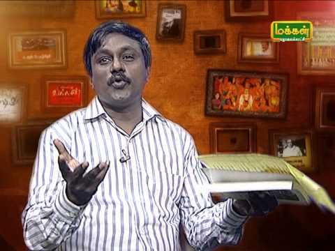 Popular Black Iyarkai Unave Noi Theerkum M.., Mu Aa Appan