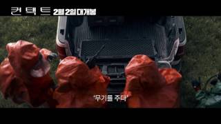 [컨택트] Weapon 30초 스팟