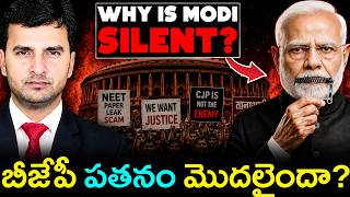 Download lagu 🚨 WHY IS MODI SILENT? | బీజేపీ పతనం మొదలైందా? 🤔 | By Naresh Bukya mp3 Download lagu 🚨 WHY IS MODI SILENT? | బీజేపీ పతనం మొదలైందా? 🤔 | By Naresh Bukya mp3